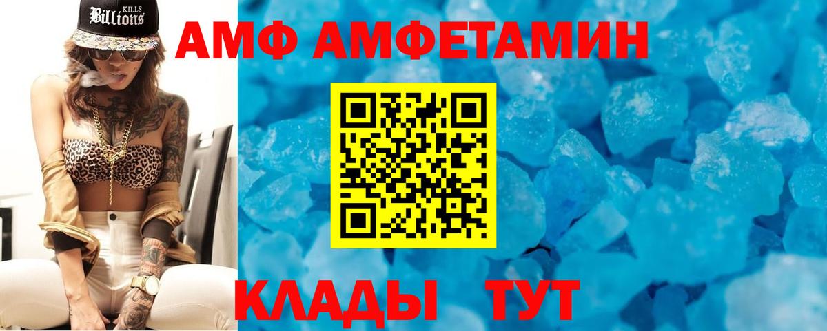 АМФ  ОМГ ОМГ ONION  АМФЕТАМИН  Вход с VPN  Новокуйбышевск  АМФ 98% 
