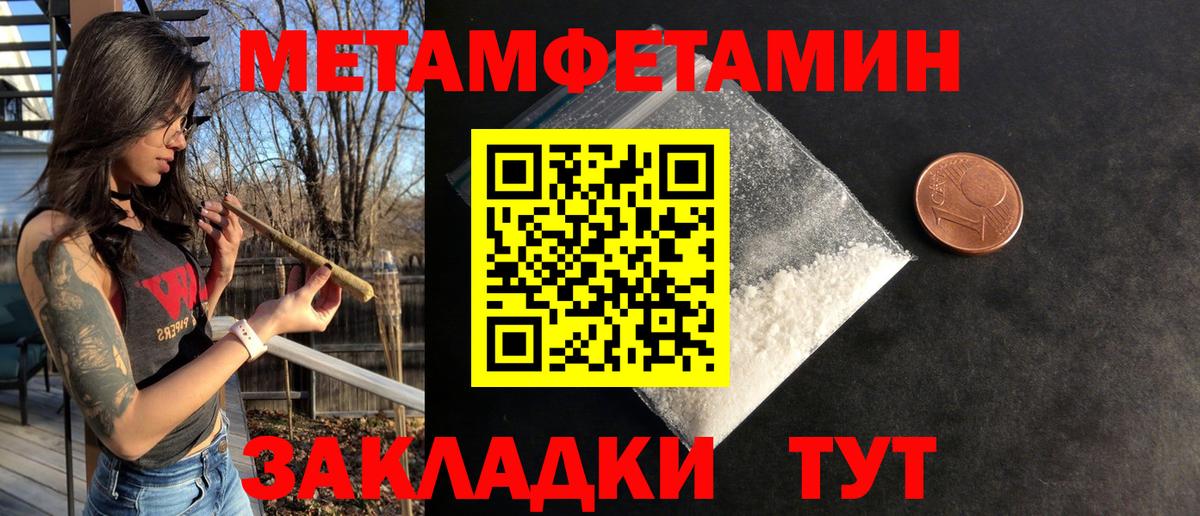 Amphetamine Розовый Новокуйбышевск