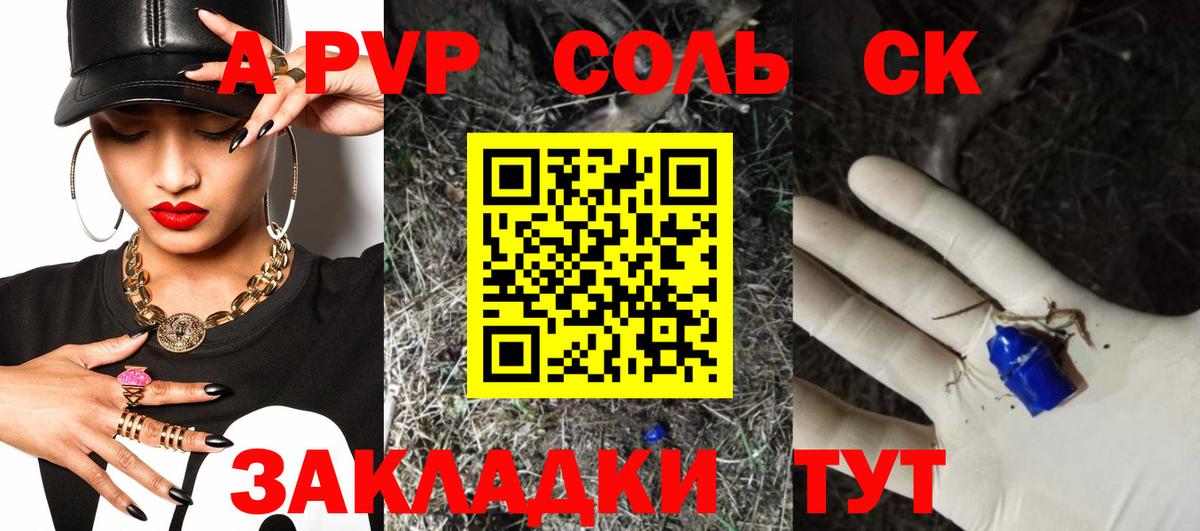 А ПВП крисы CK Новокуйбышевск