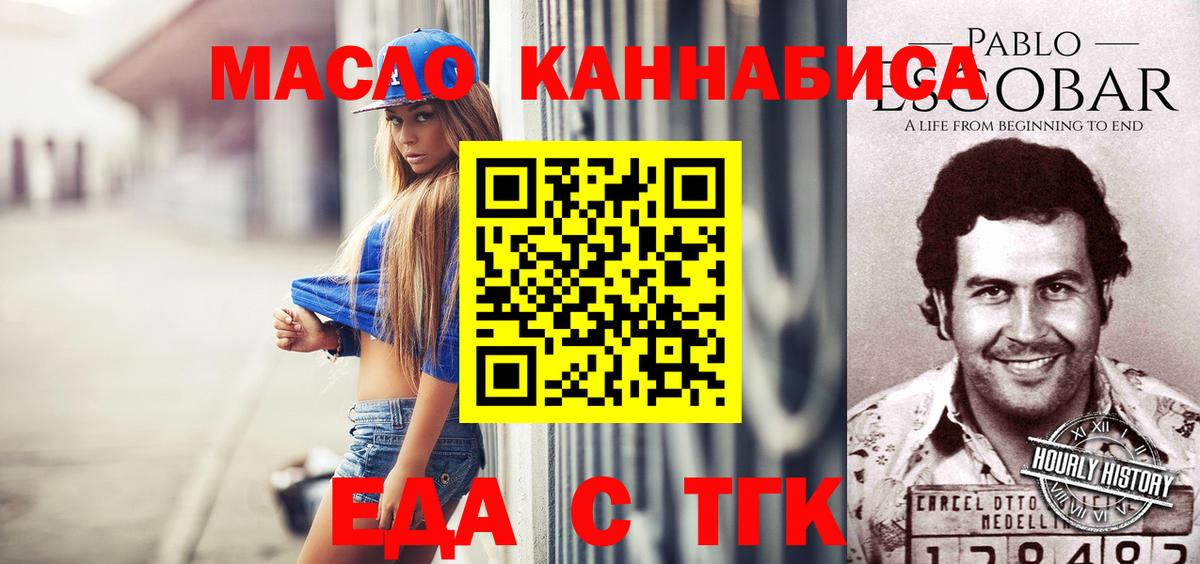 Cannafood конопля  Вход с VPN  Новокуйбышевск 