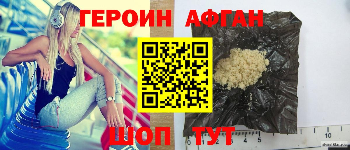 Героин  Вход с VPN  Новокуйбышевск  Героин Афган 