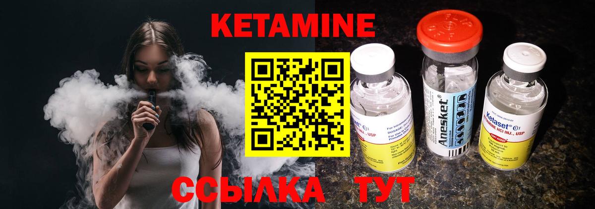 КЕТАМИН ketamine  КЕТАМИН VHQ  Новокуйбышевск  Вход с VPN 