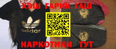 гашиш Обнинск