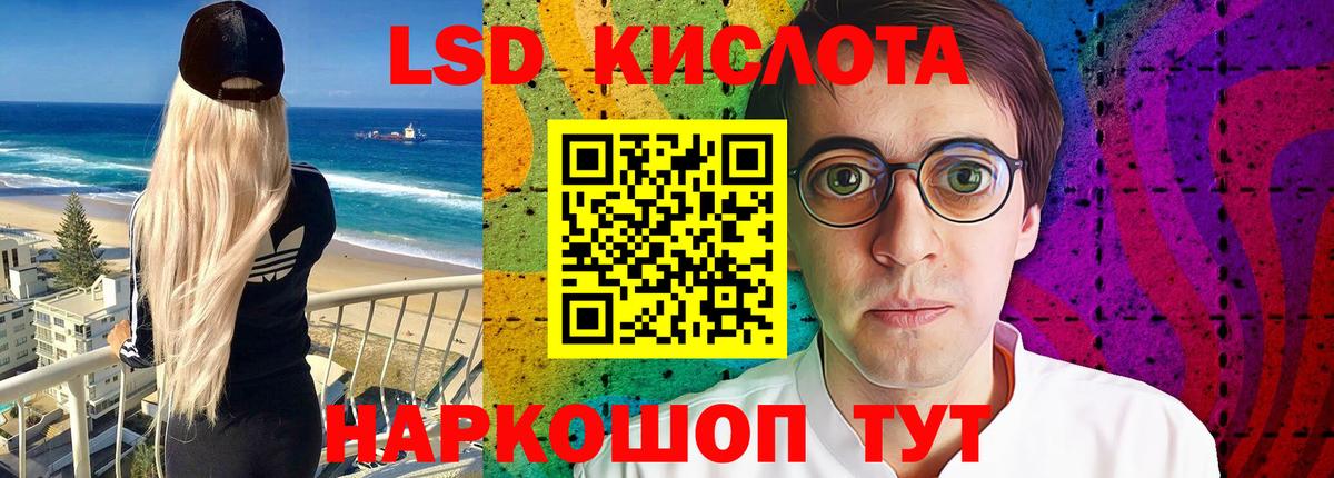 LSD-25 экстази ecstasy Новокуйбышевск
