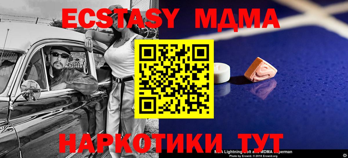 MDMA молли Новокуйбышевск