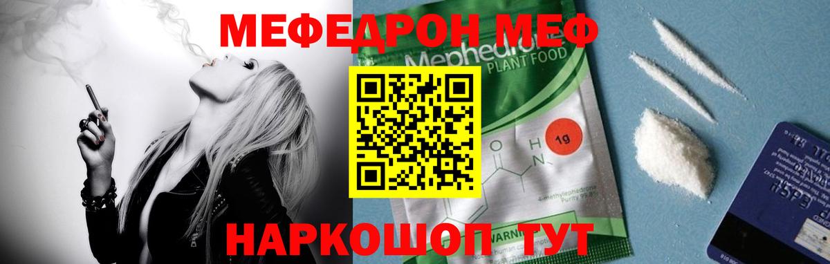 купить наркоту  МЕФ кристаллы  Мефедрон  Мефедрон mephedrone  Вход с VPN  Новокуйбышевск 