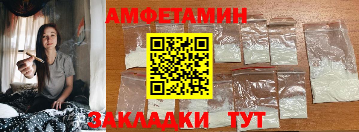 МЕТАМФЕТАМИН кристалл Новокуйбышевск