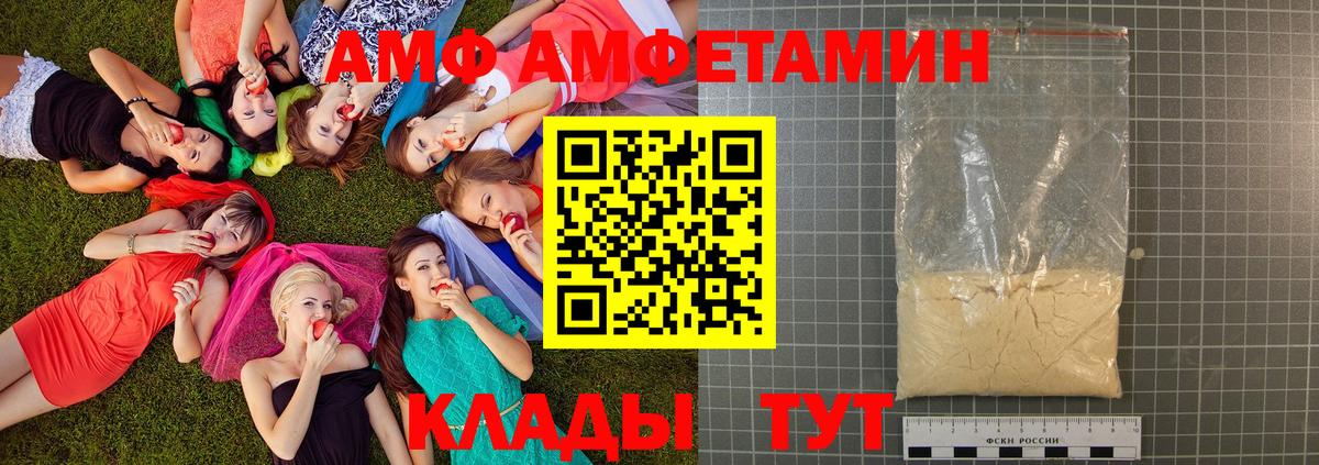 МЕТАМФЕТАМИН кристалл  Первитин  Новокуйбышевск  Вход с VPN 