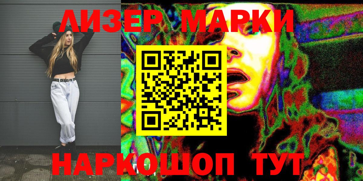 Новокуйбышевск  Марки N-bome 1500мкг  Вход с VPN 