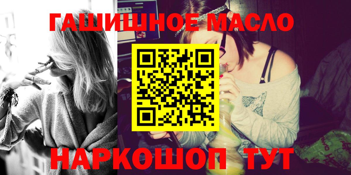 ТГК жижа  Вход с VPN  Новокуйбышевск 